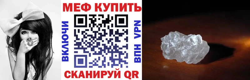 Меф мяу мяу кристаллы Новая Ляля