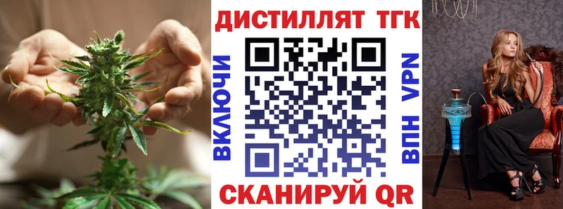 Дистиллят ТГК концентрат Новая Ляля